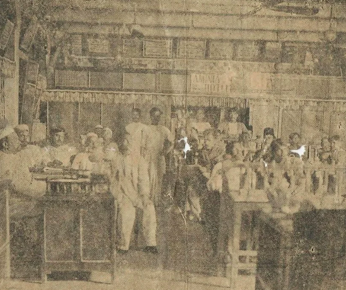 Aminia historical photo