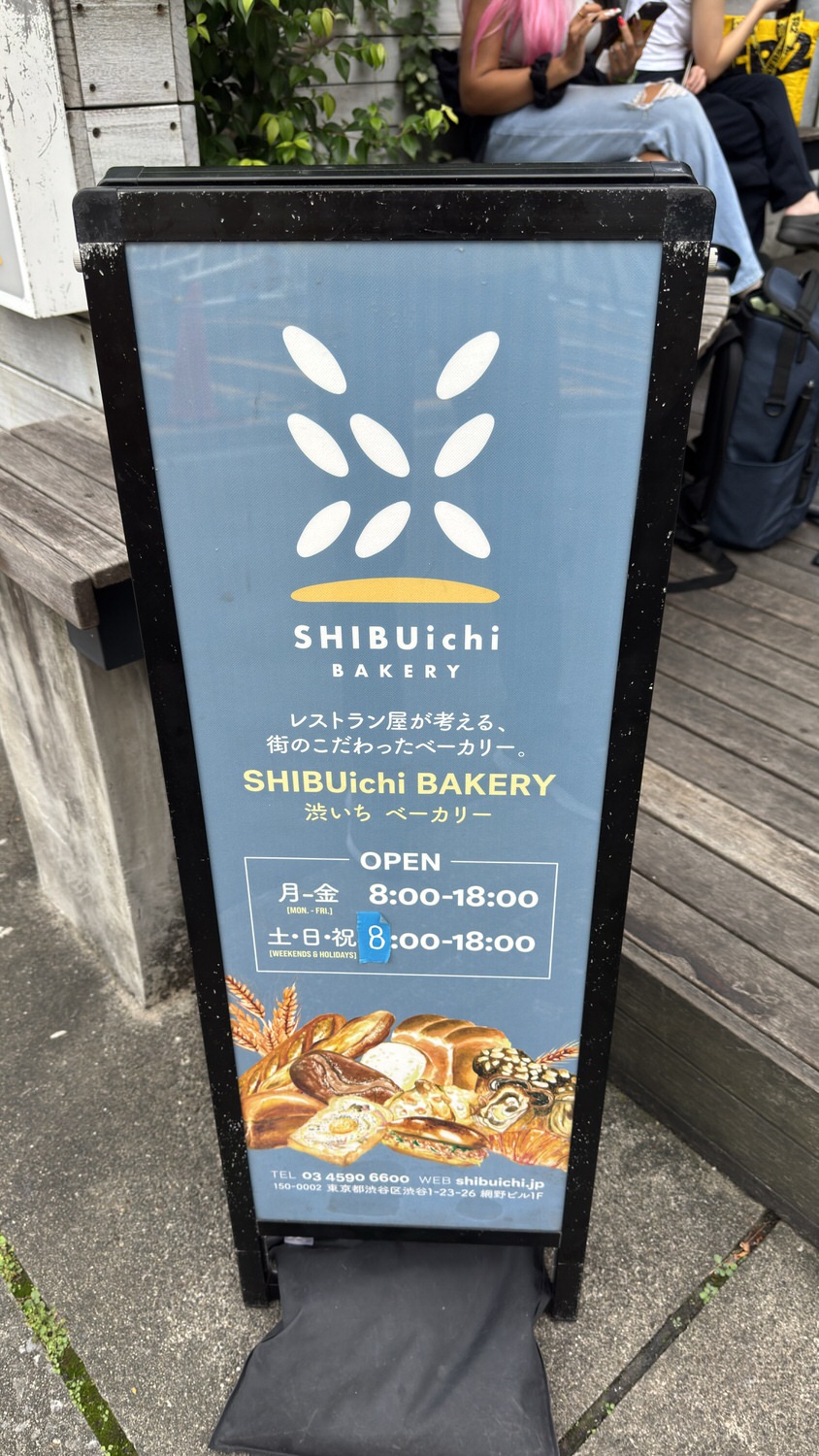 Bakery Shibuichi Sign