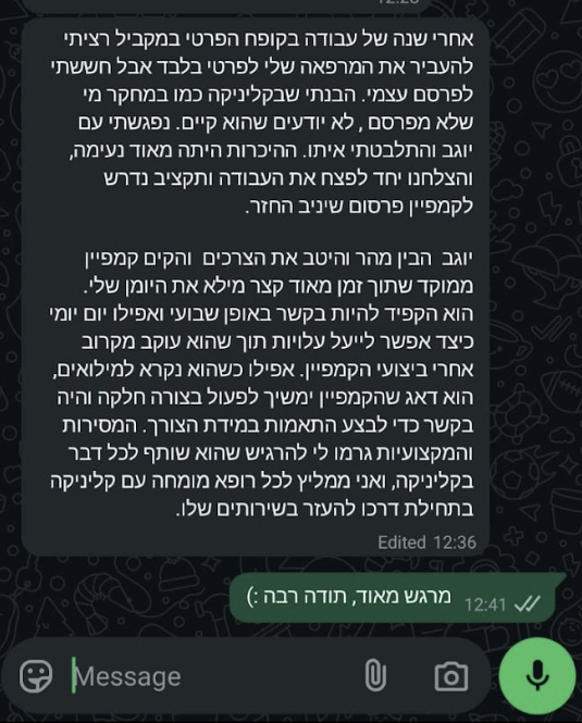 המלצת לקוח בוואטסאפ