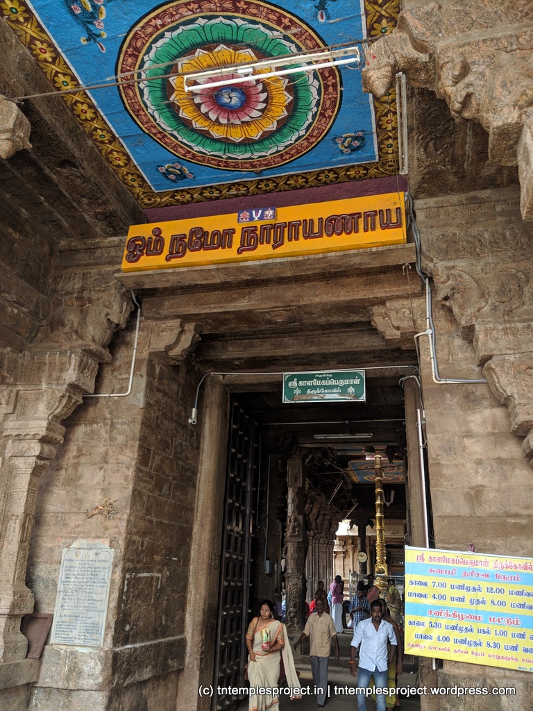 Thirumohur Kalamega Perumal