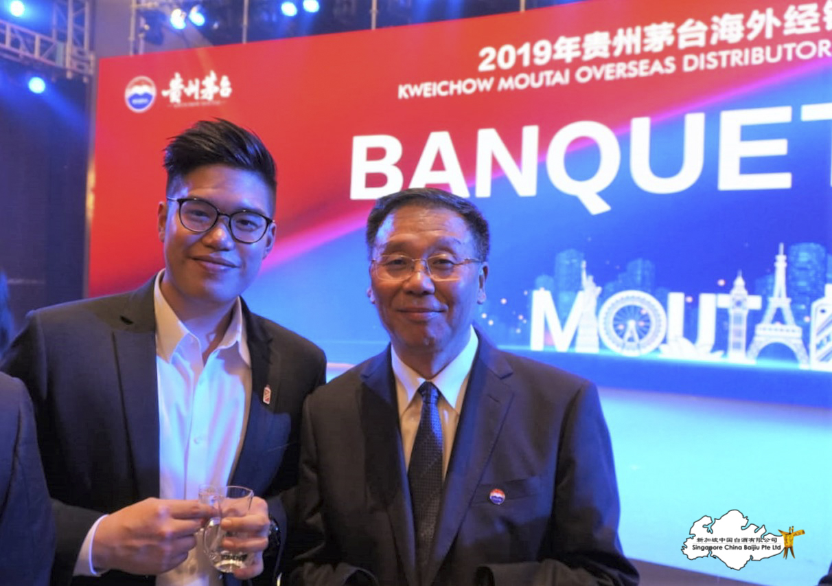 Moutai Overseas Distributors Meeting 2019 6