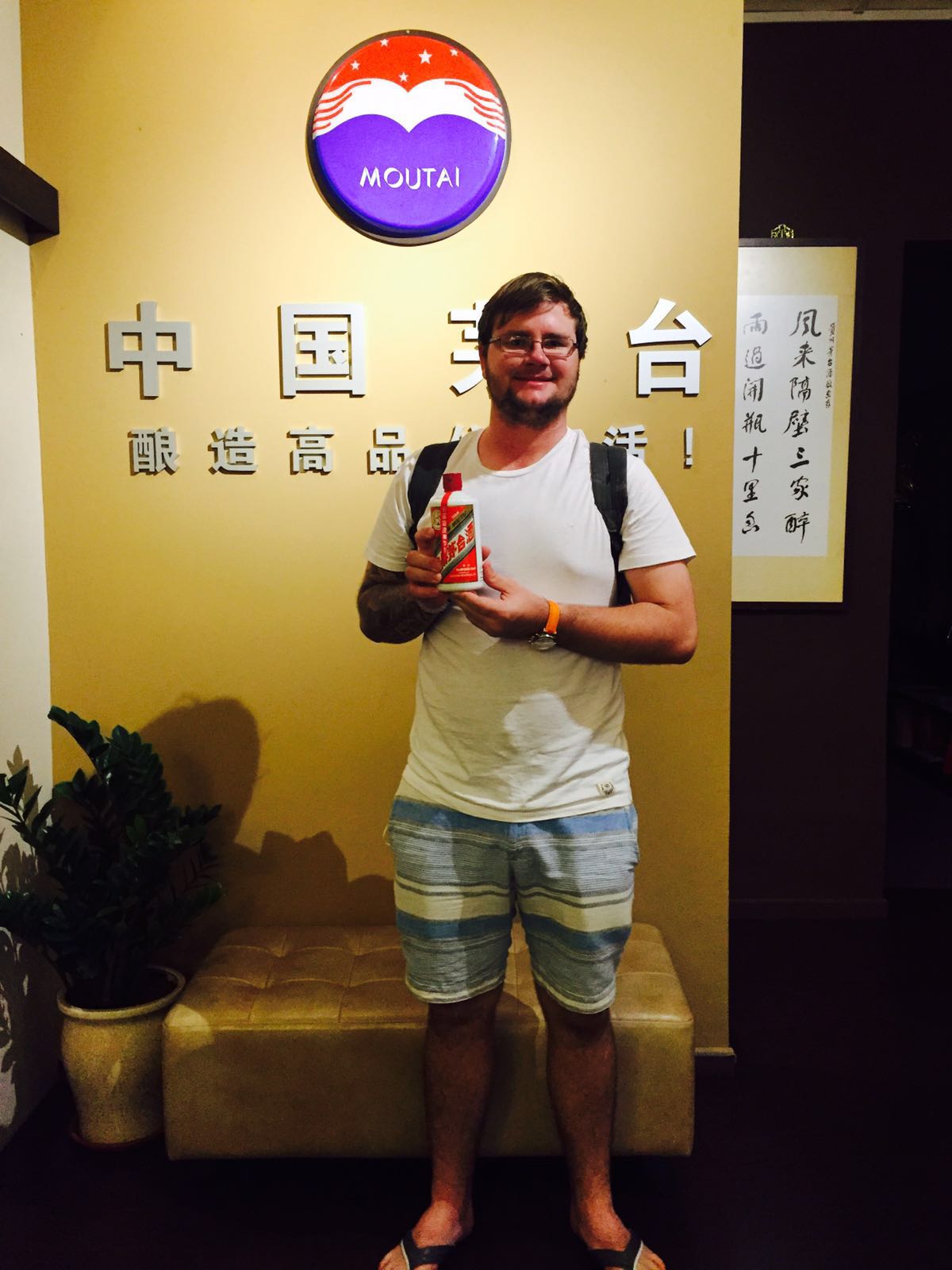 Moutai Store 12