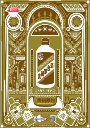Moutai A Light Moment 53