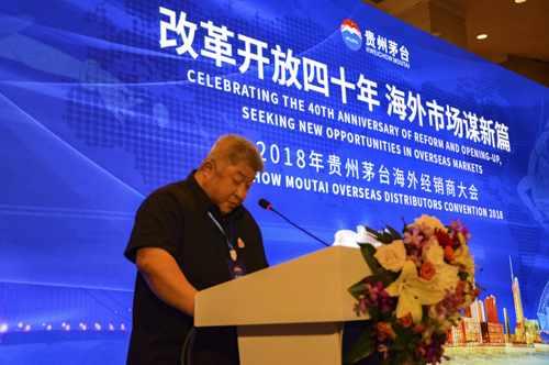 Moutai Overseas Distributors Meeting 2018 4