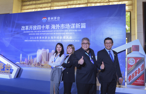 Moutai Overseas Distributors Meeting 2018 7