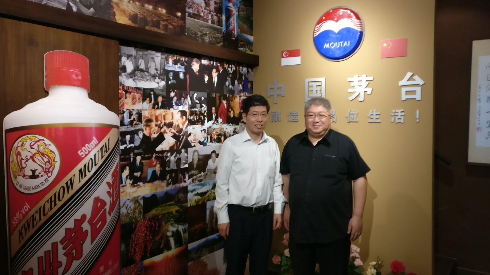 Moutai Store 21