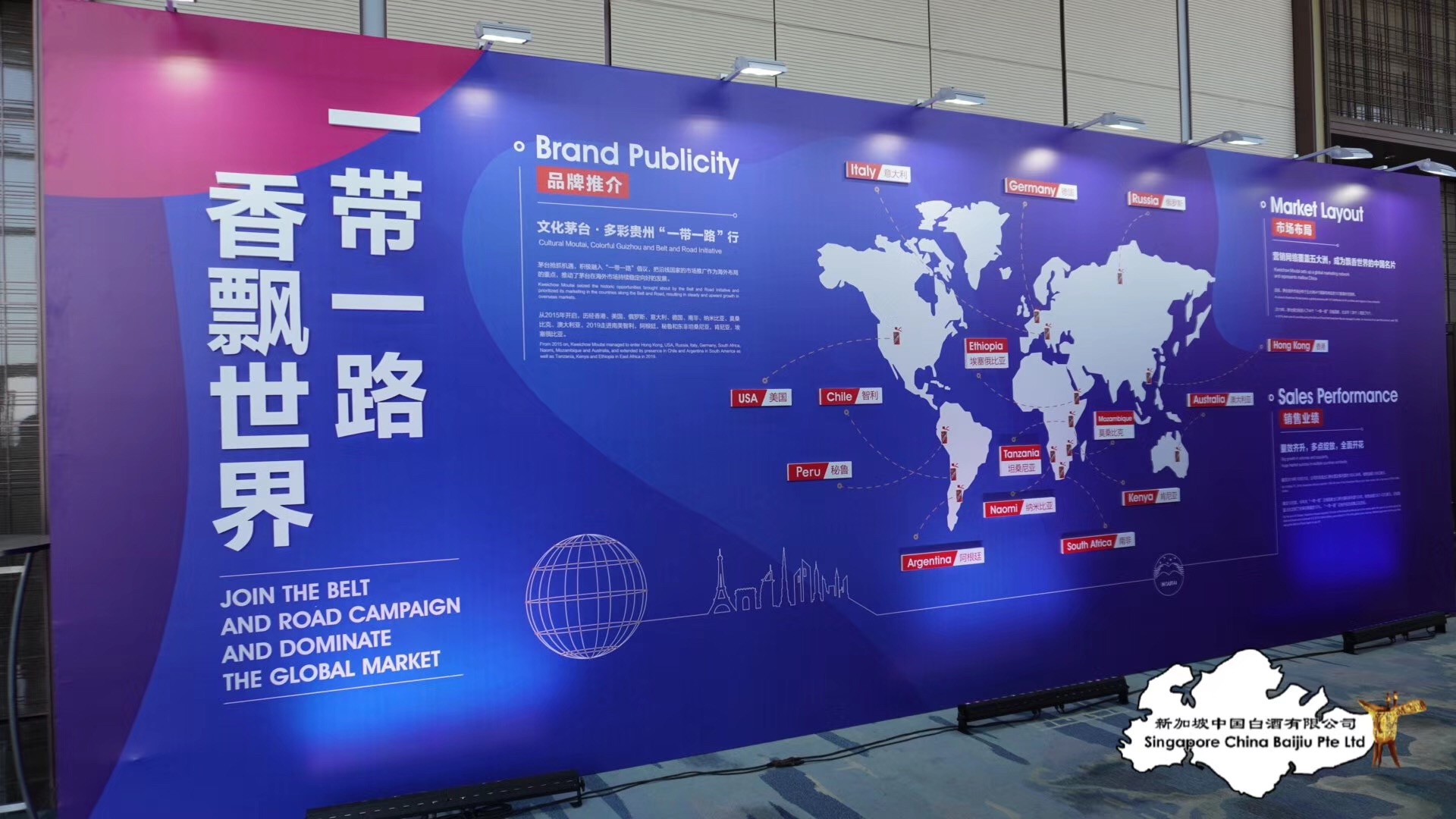 Moutai Overseas Distributors Meeting 2019 21