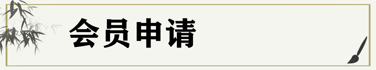 Membership Header