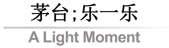 A Light Moment