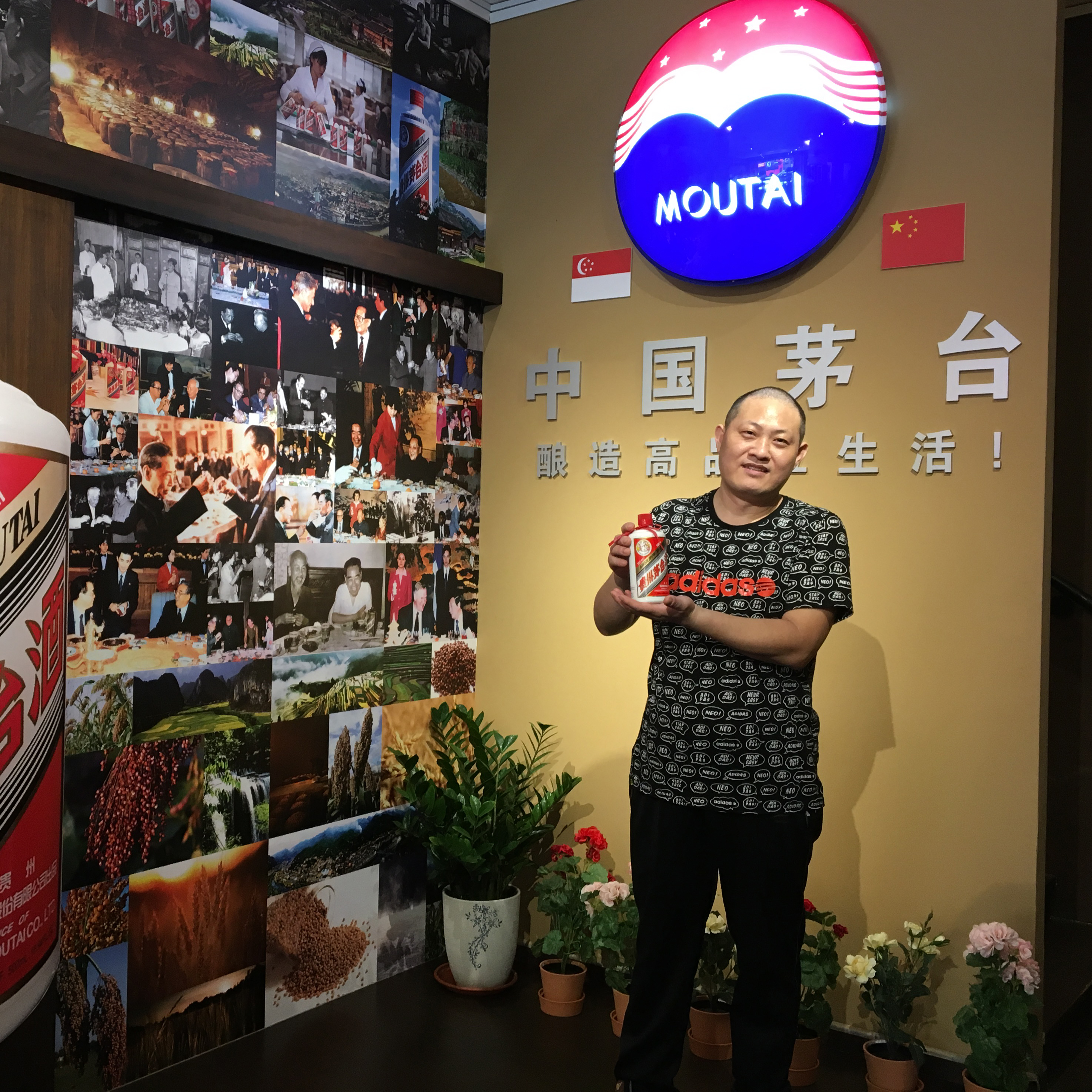 Moutai Store 33
