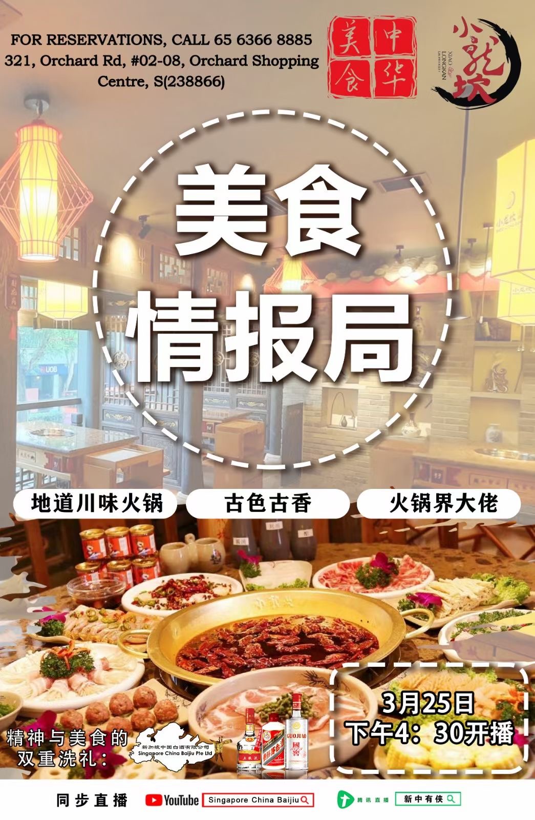 CIA Foodies Image