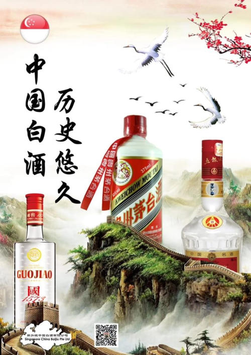 Moutai A Light Moment 45