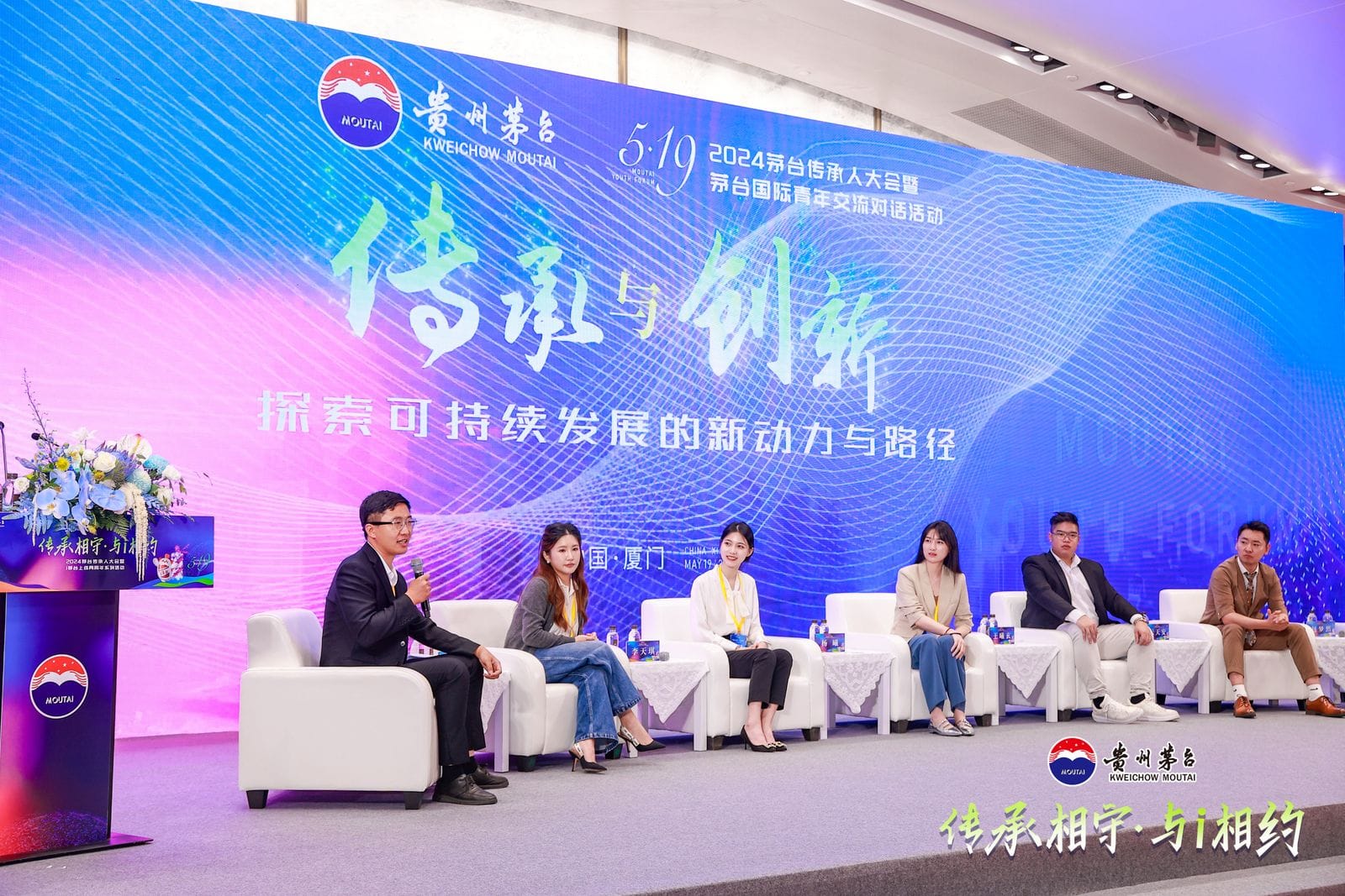 Moutai Overseas Distributors Meeting 2024 14