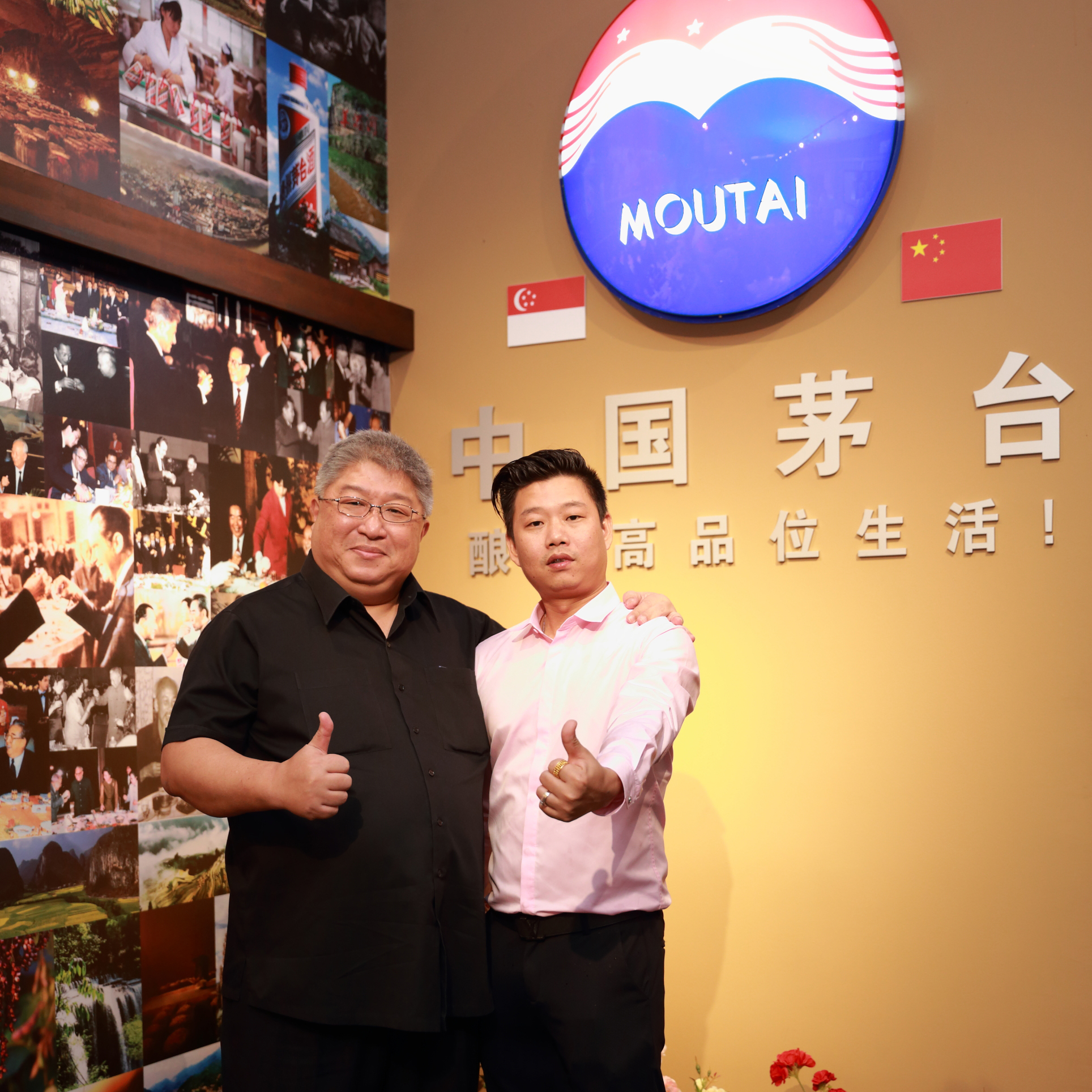 Moutai Store 24