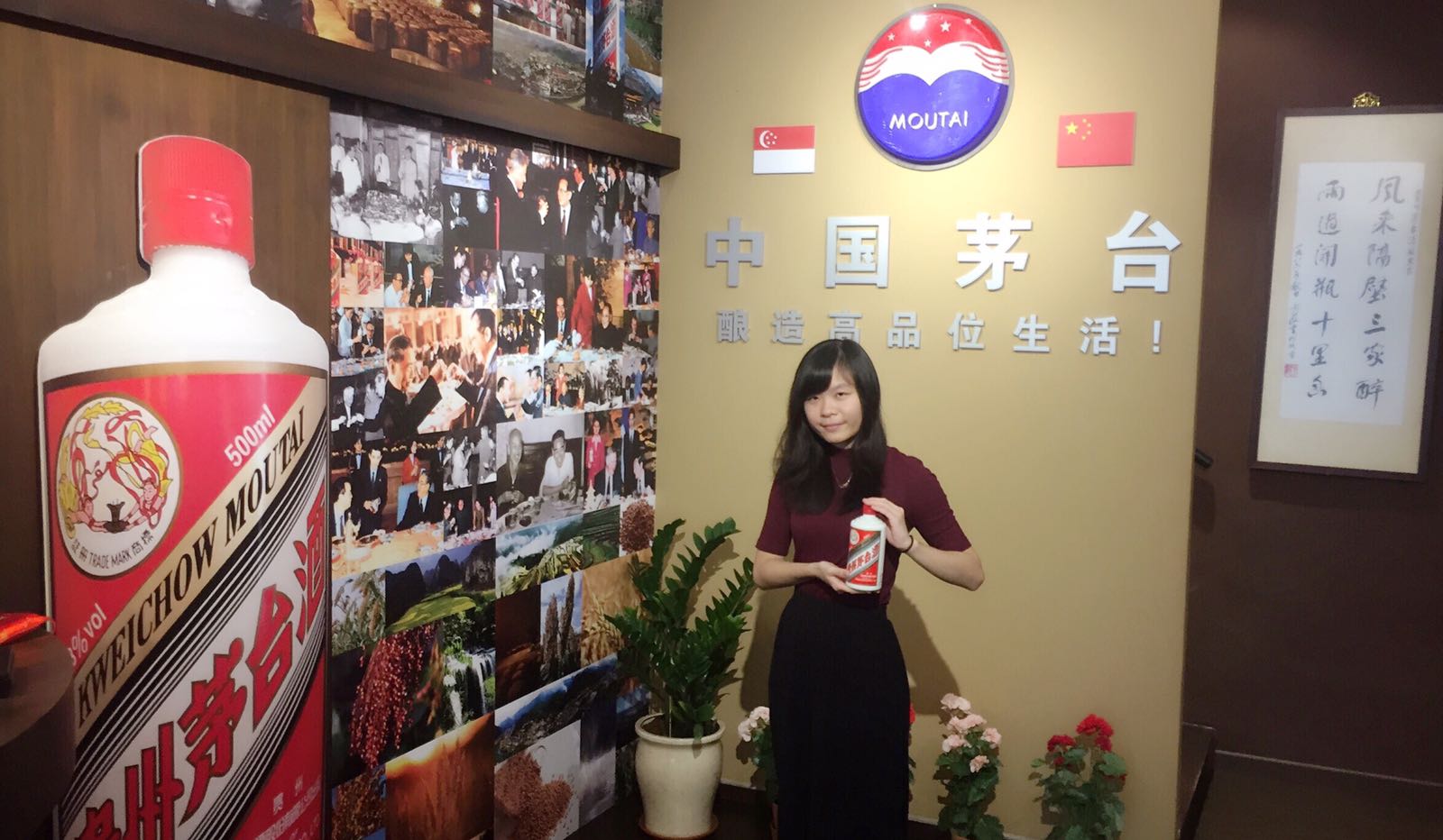 Moutai Store 15