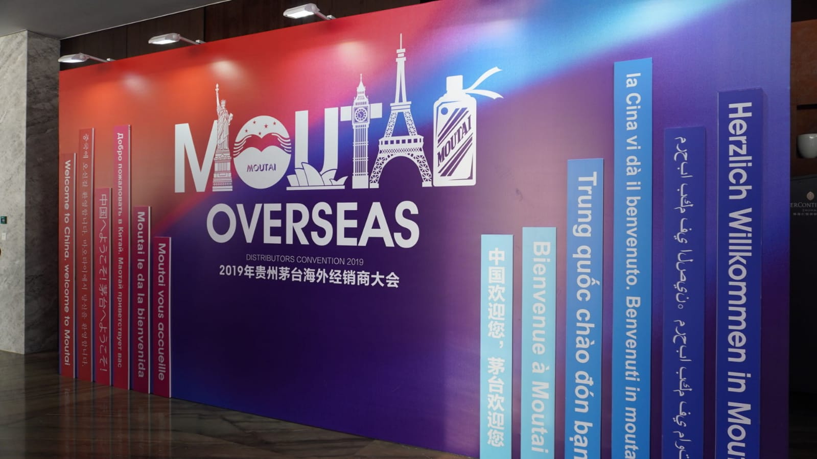 Moutai Overseas Distributors Meeting 2019 22
