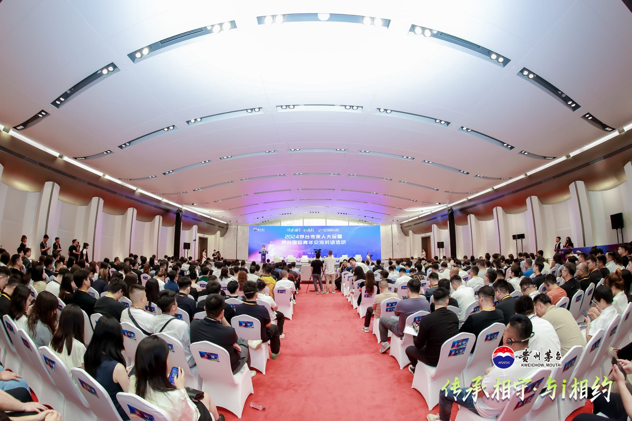 Moutai Overseas Distributors Meeting 2024 13
