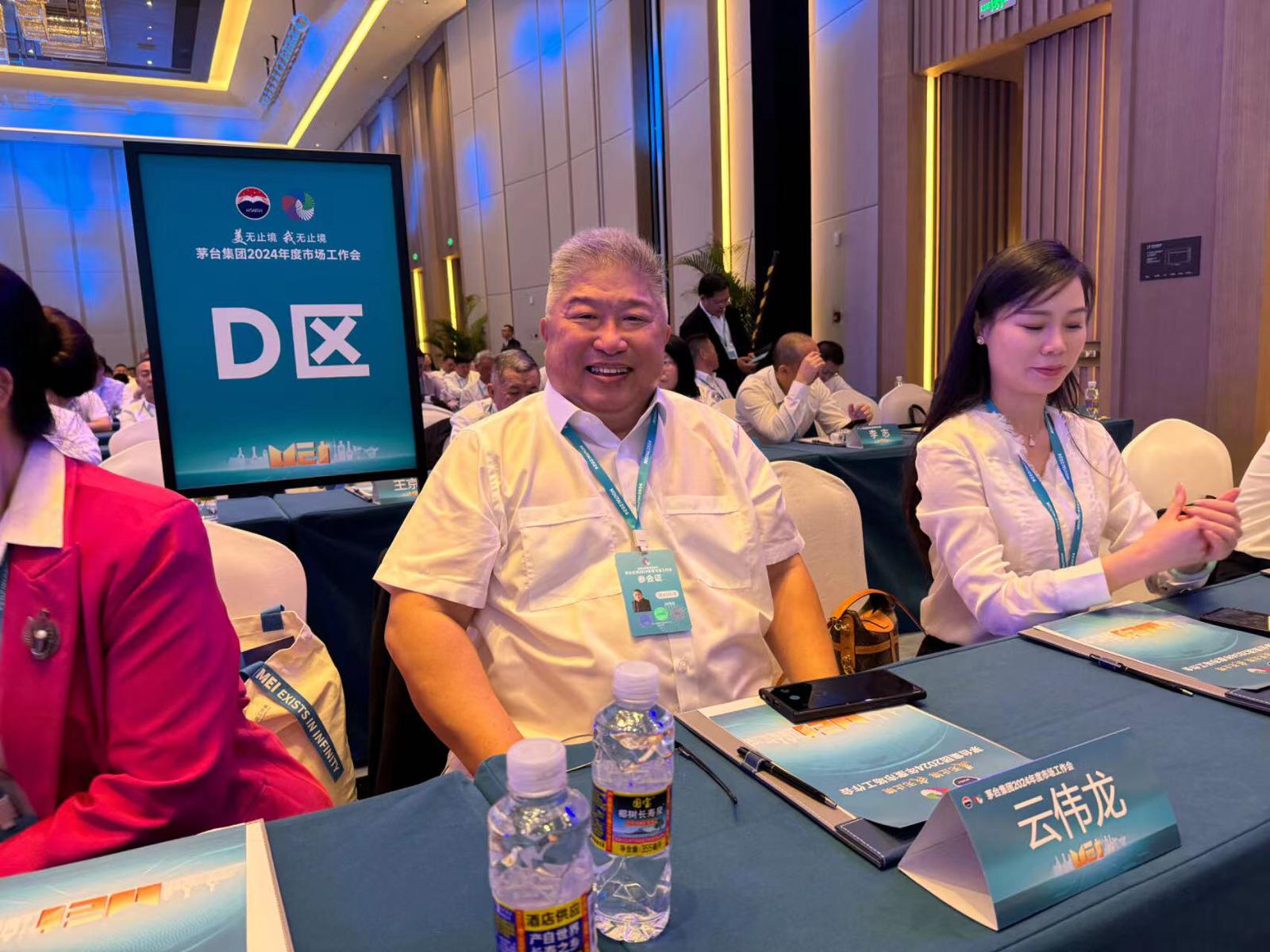 Moutai Overseas Distributors Meeting 2024 6