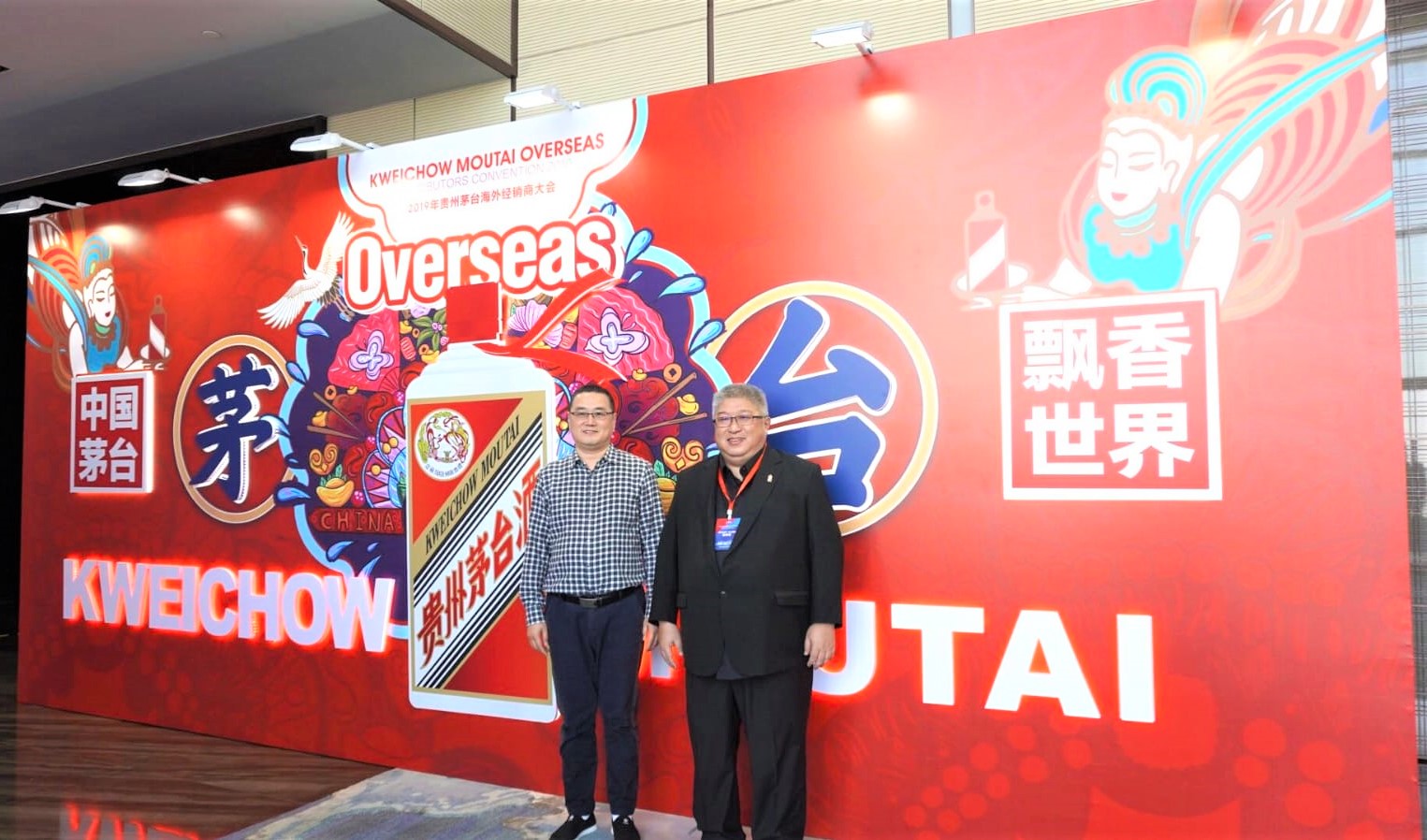 Moutai Overseas Distributors Meeting 2019 18