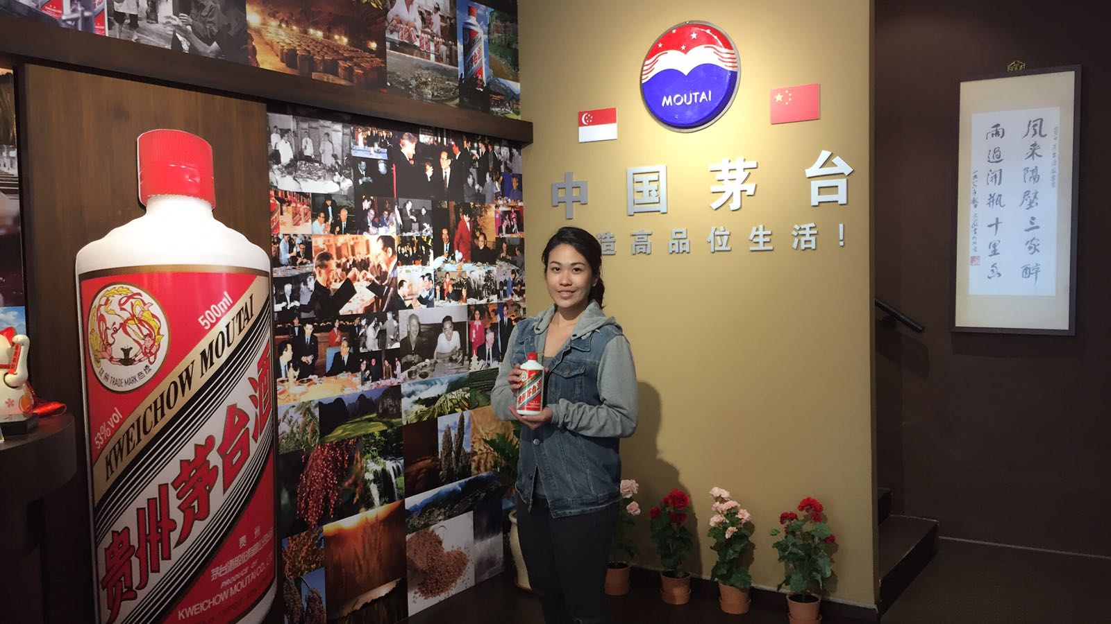Moutai Store 16