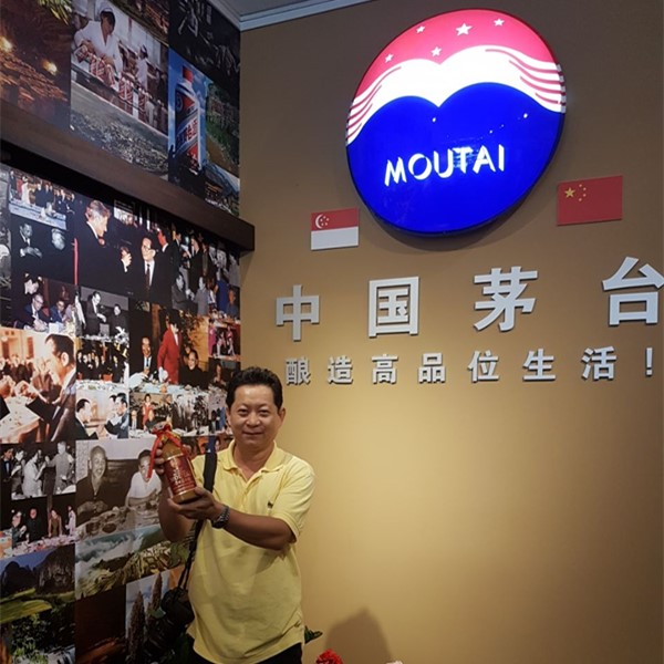 Moutai Store 69