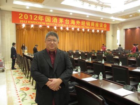 Moutai Overseas Distributors Meeting 2012 1