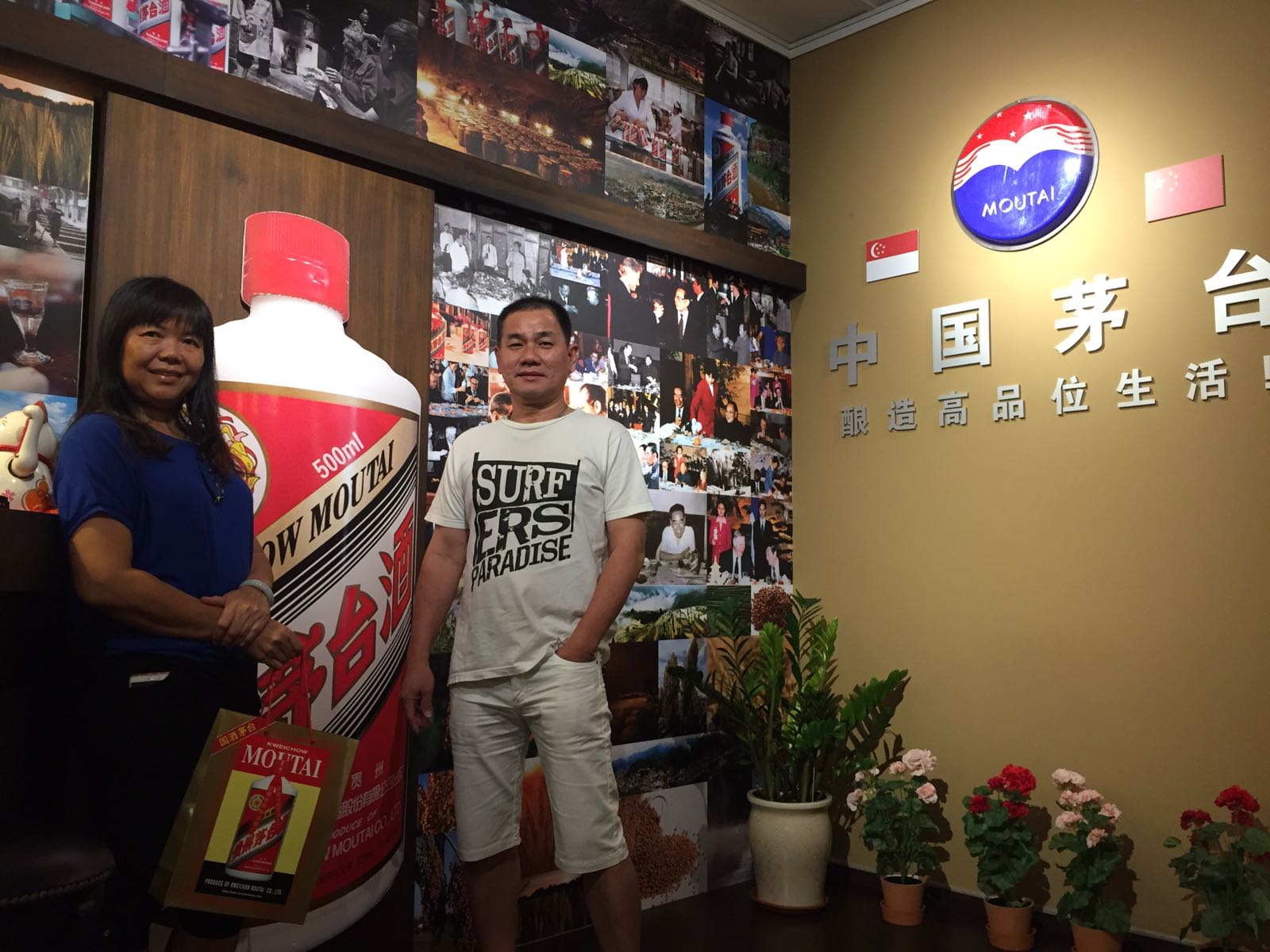 Moutai Store 5