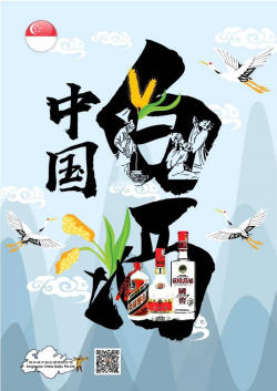 Moutai A Light Moment 58