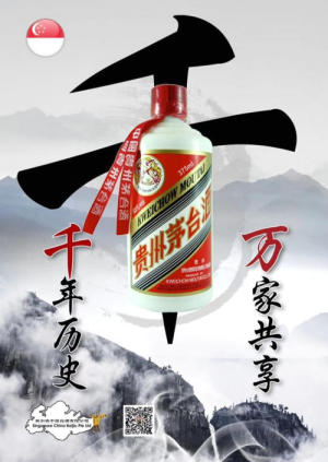 Moutai A Light Moment 43