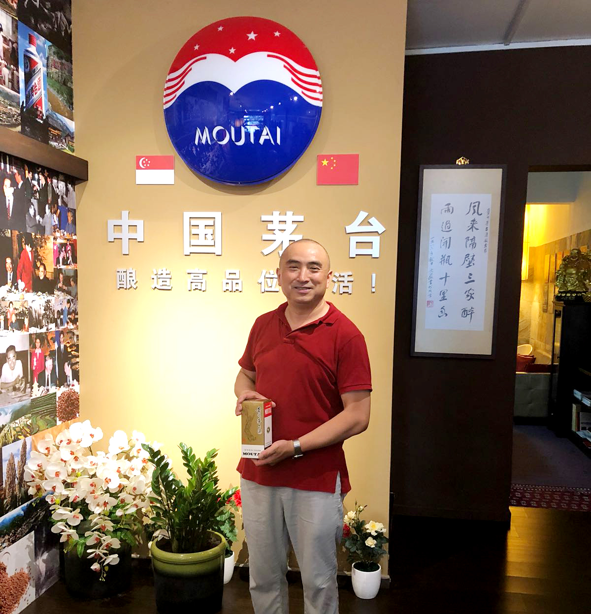 Moutai Store 116