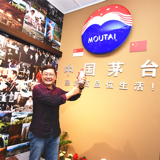 Moutai Store 113