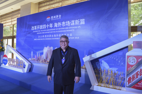 Moutai Overseas Distributors Meeting 2018 8
