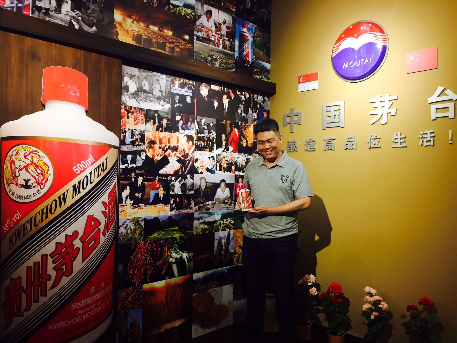 Moutai Store 1