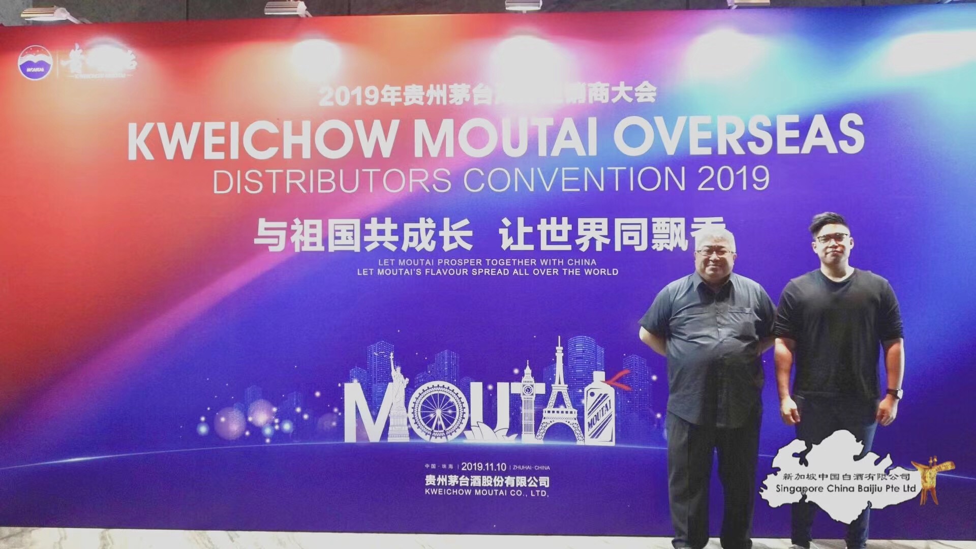 Moutai Overseas Distributors Meeting 2019 15