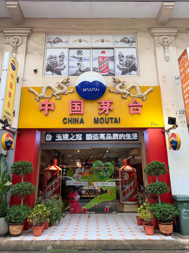 Moutai Shop