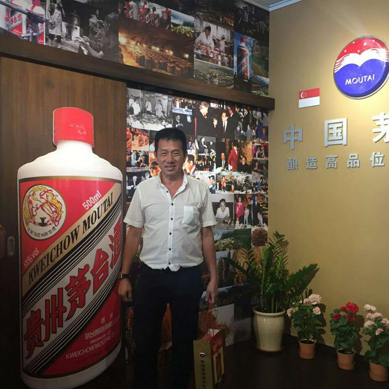 Moutai Store 57
