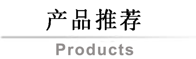 Products