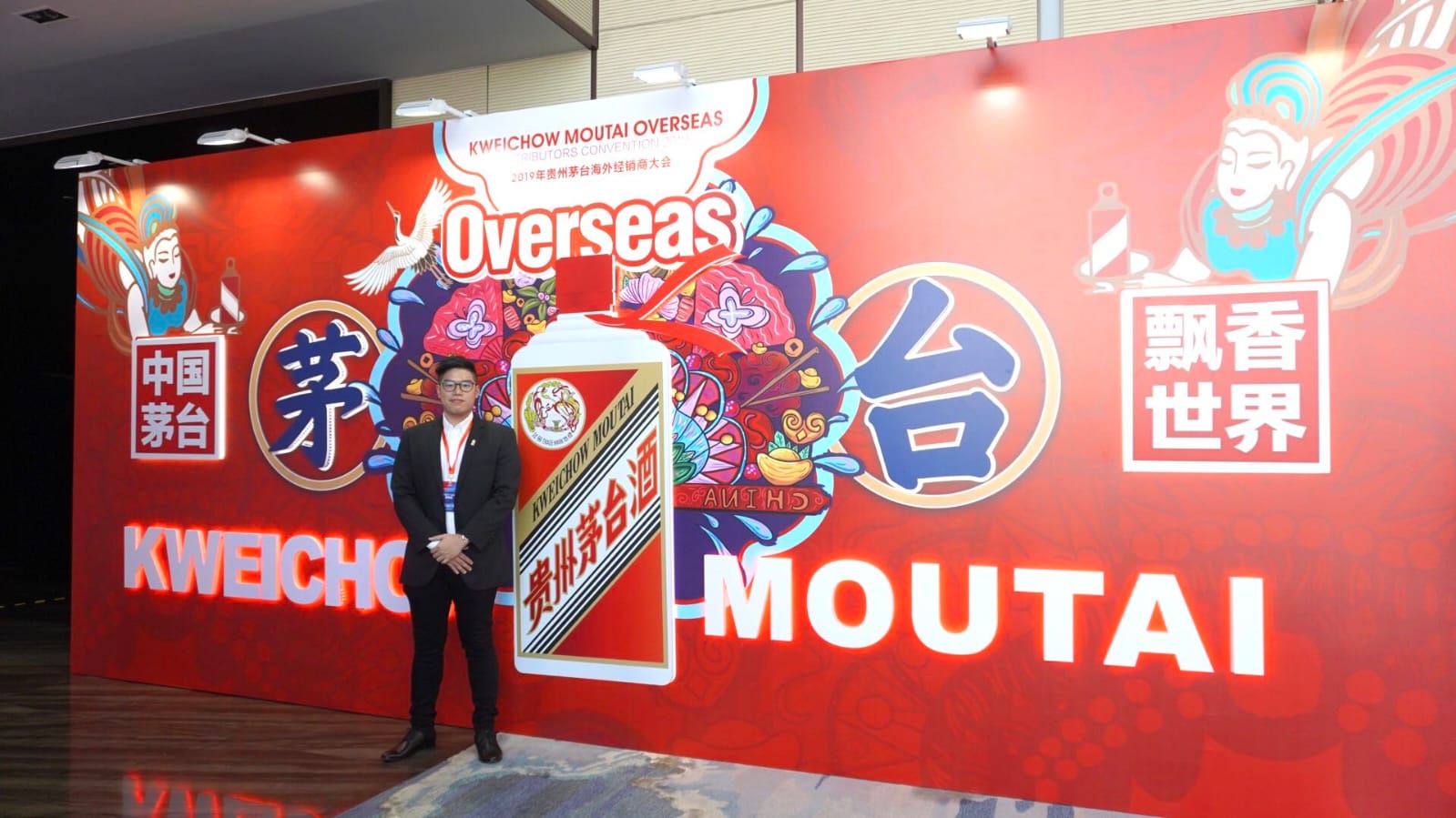 Moutai Overseas Distributors Meeting 2019 19