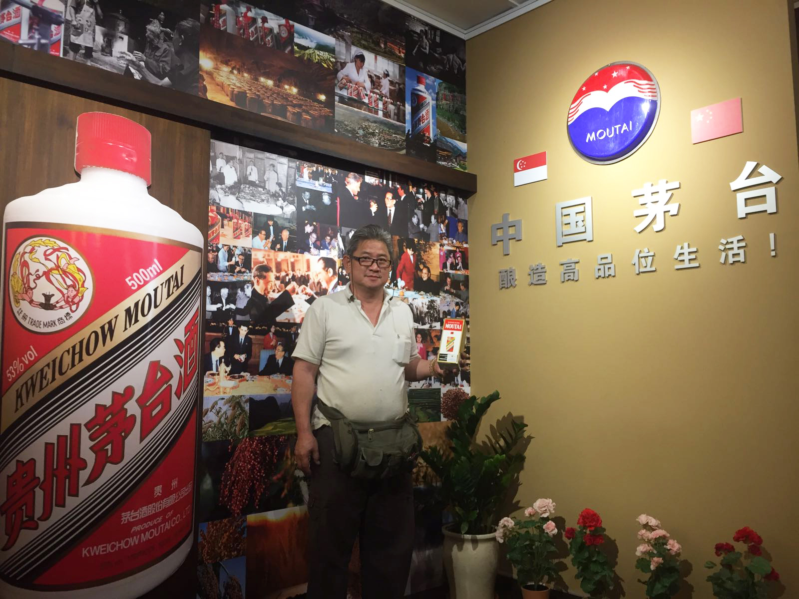 Moutai Store 19