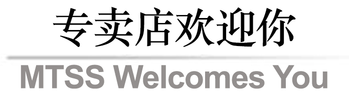 MTSS Welcomes You