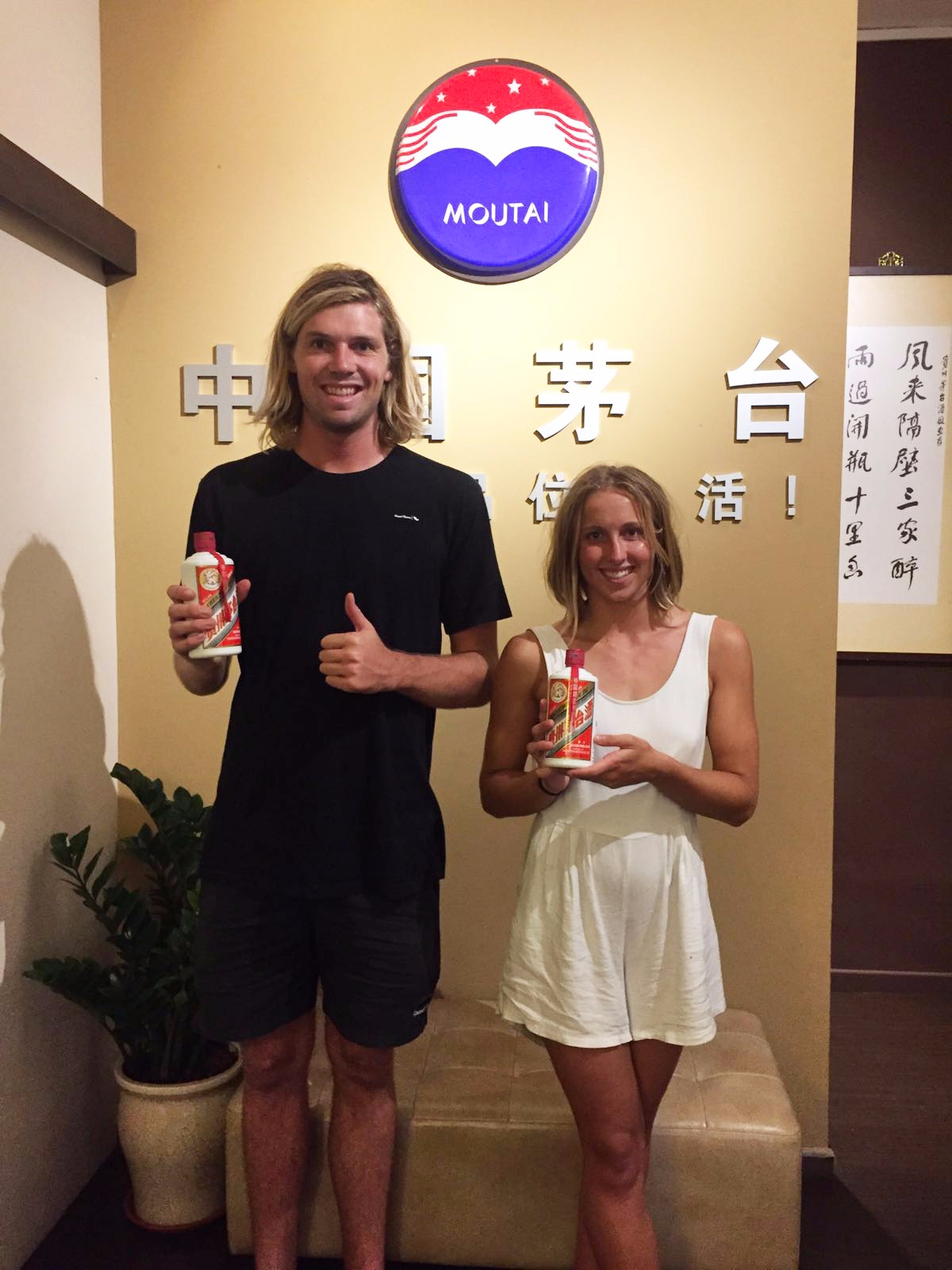 Moutai Store 13