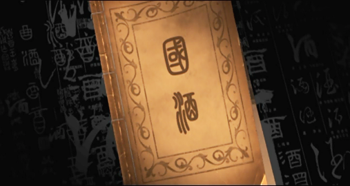 Guojiu Moutai