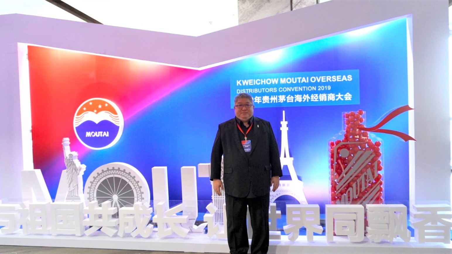 Moutai Overseas Distributors Meeting 2019 14