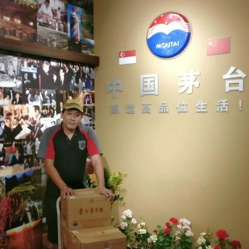 Moutai Store 66