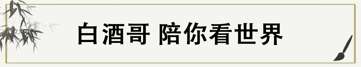 Baijiuge