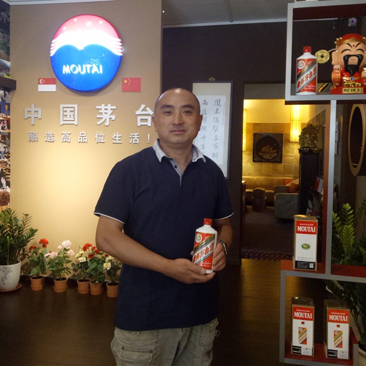 Moutai Store 76