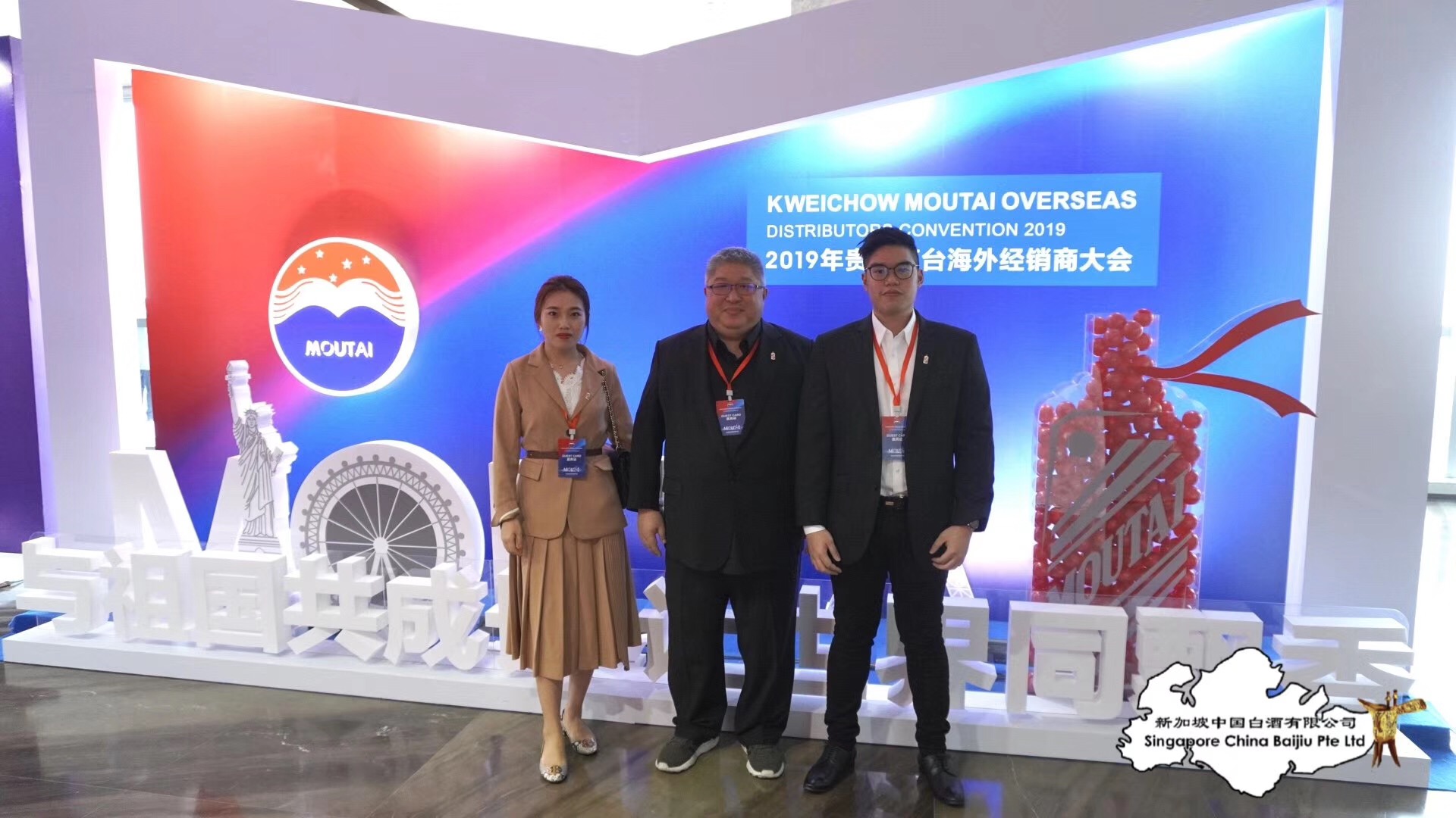 Moutai Overseas Distributors Meeting 2019 13