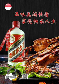 Moutai A Light Moment 60