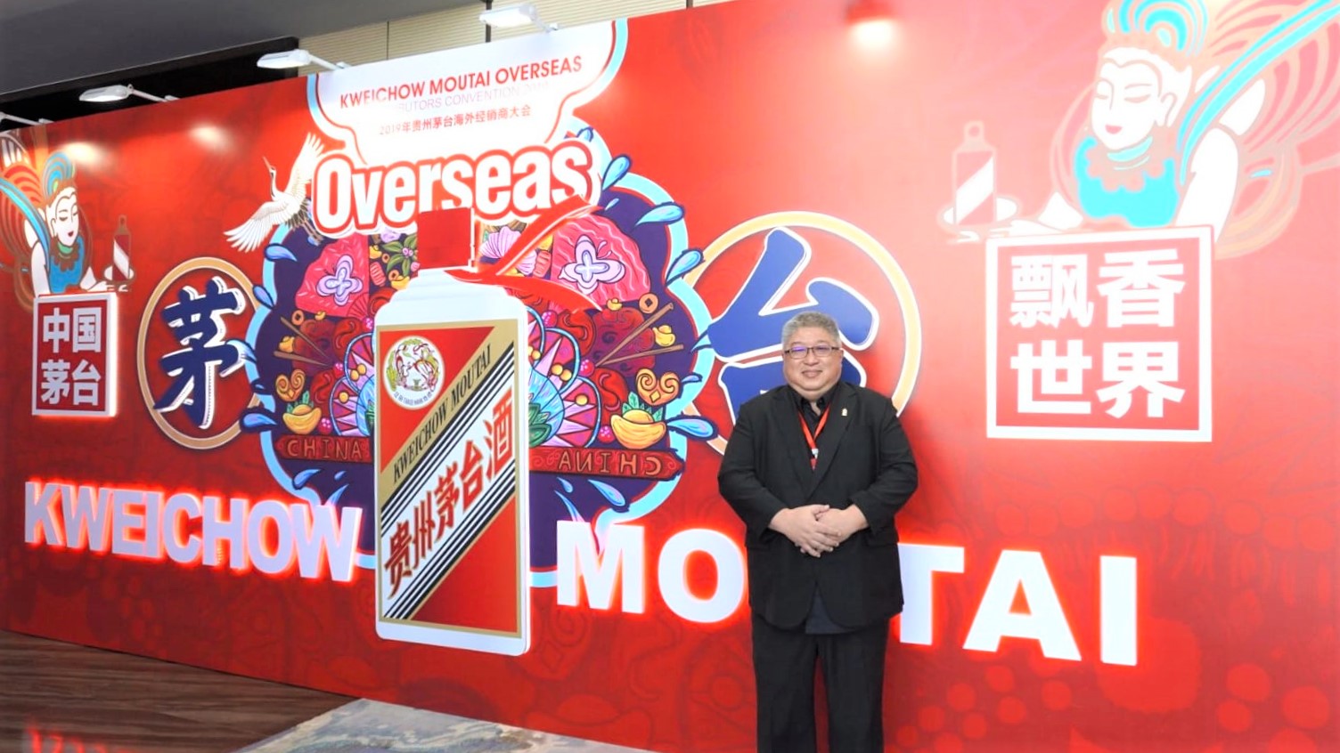 Moutai Overseas Distributors Meeting 2019 17
