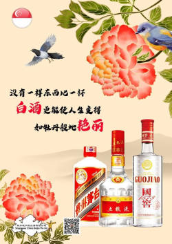 Moutai A Light Moment 61